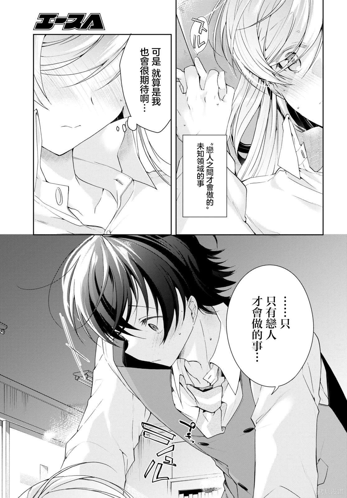 第30.1话
