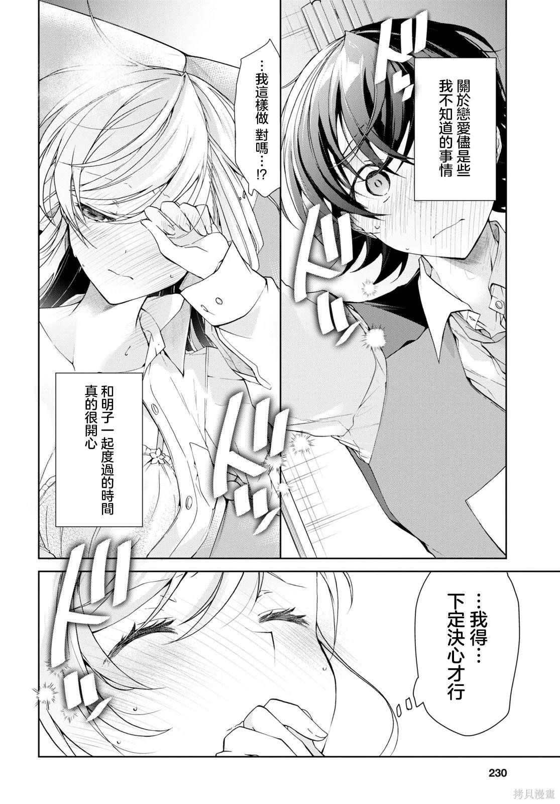 第30.1话