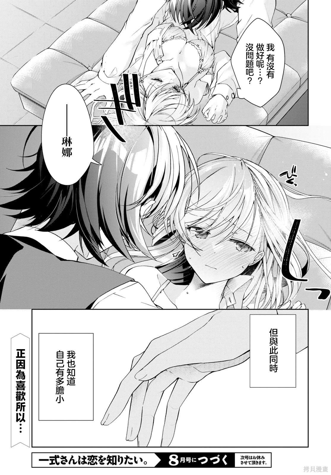 第30.1话