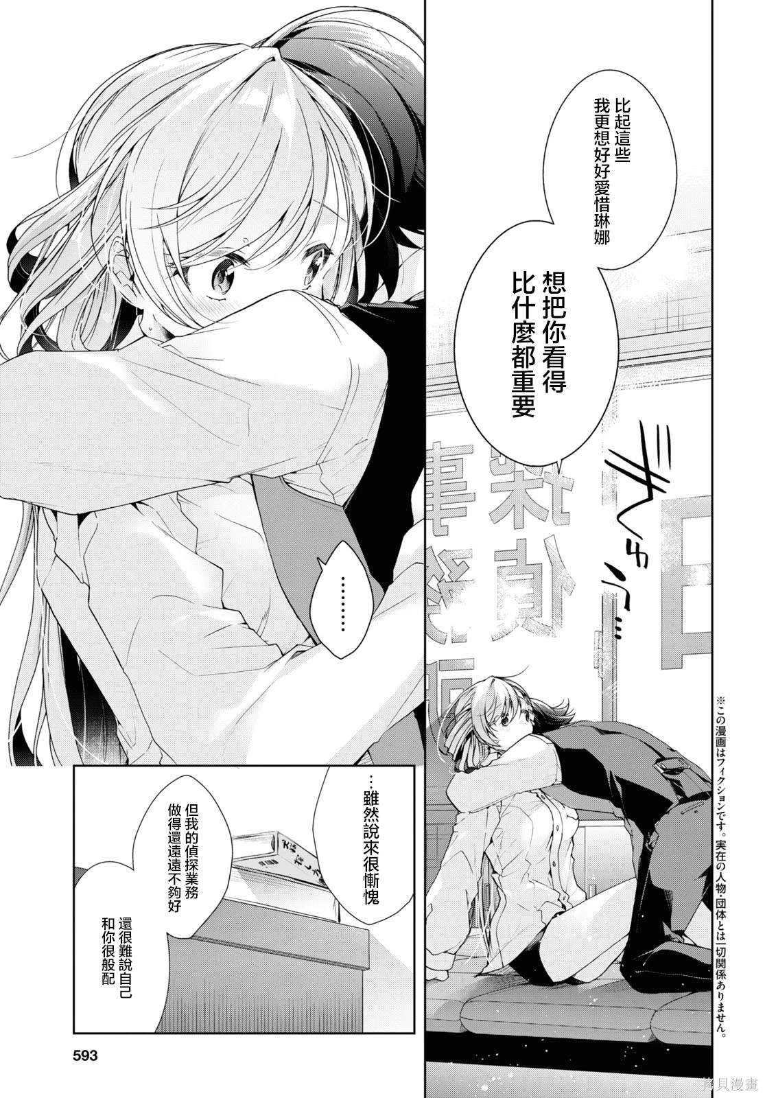 第30.2话