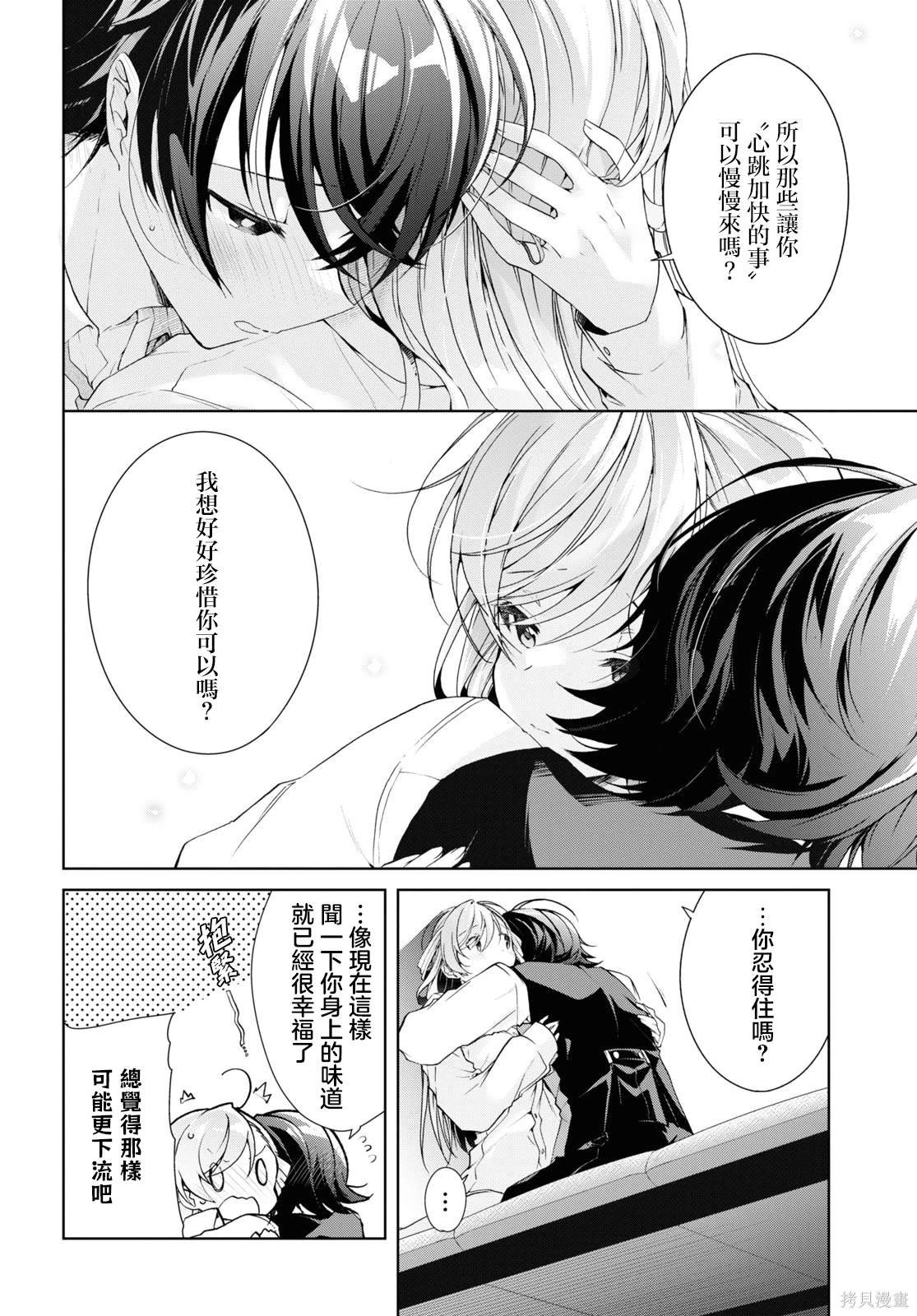 第30.2话