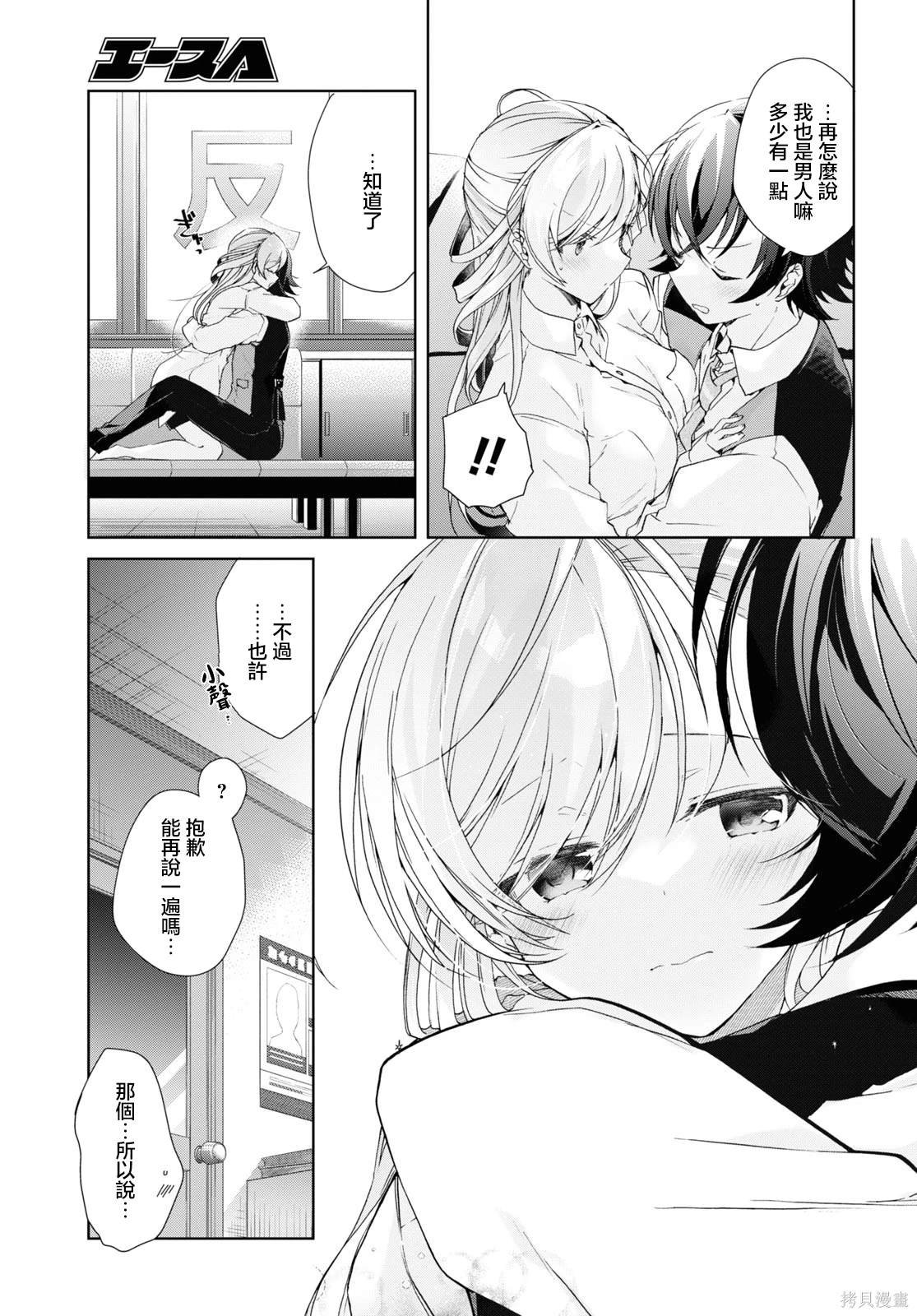 第30.2话