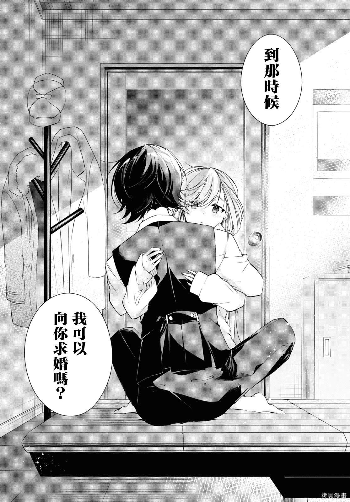 第30.2话