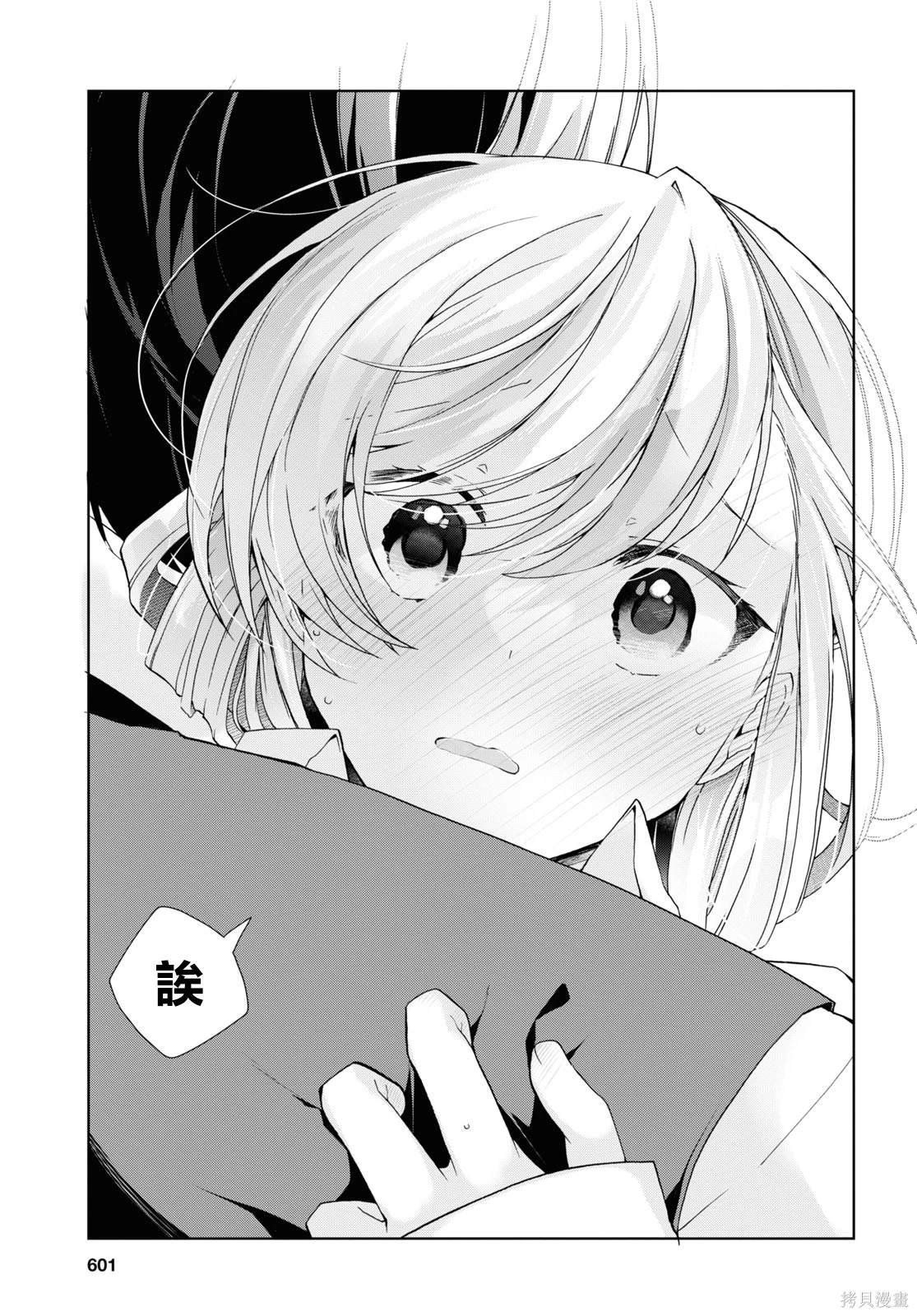 第30.2话
