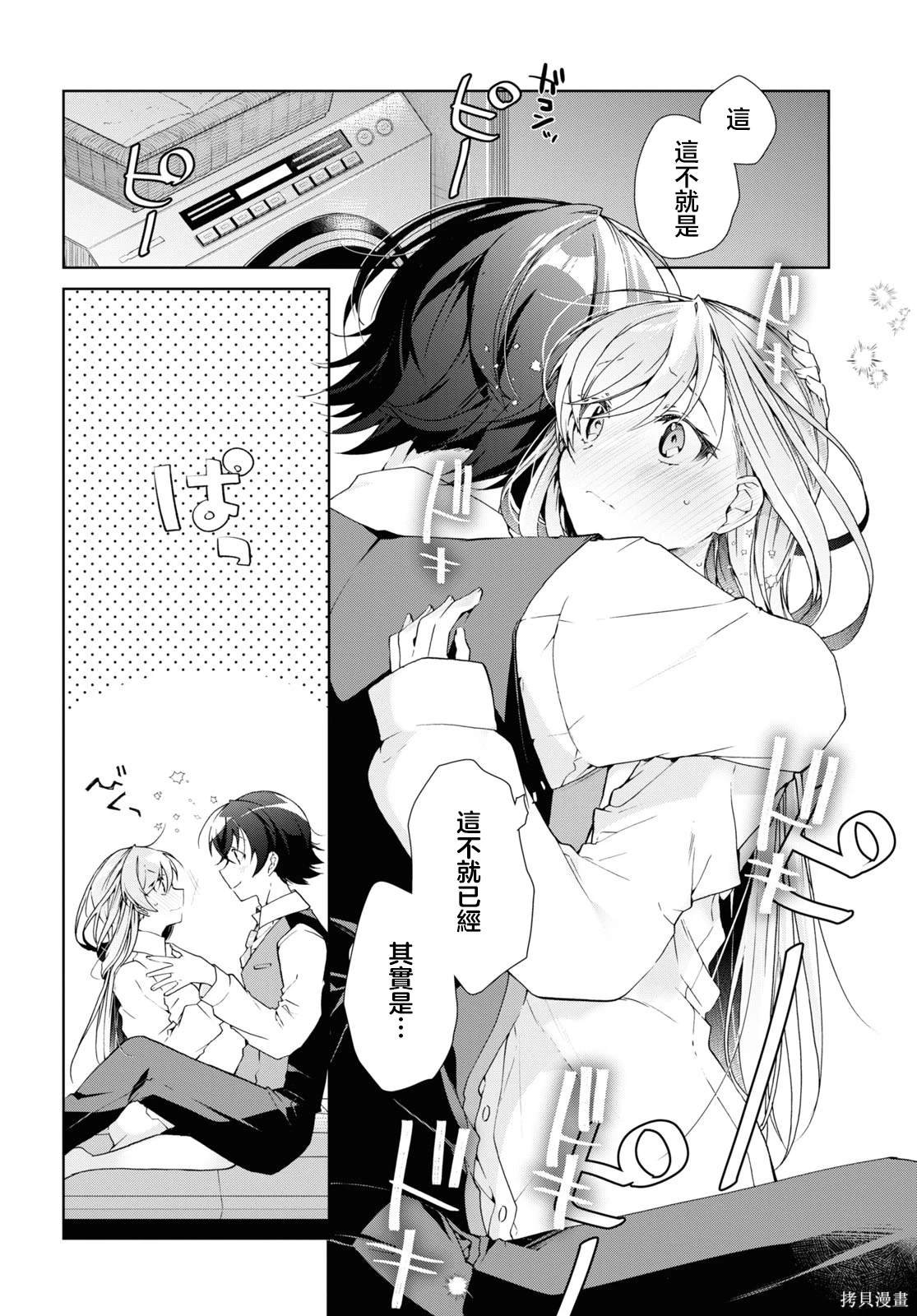 第30.2话