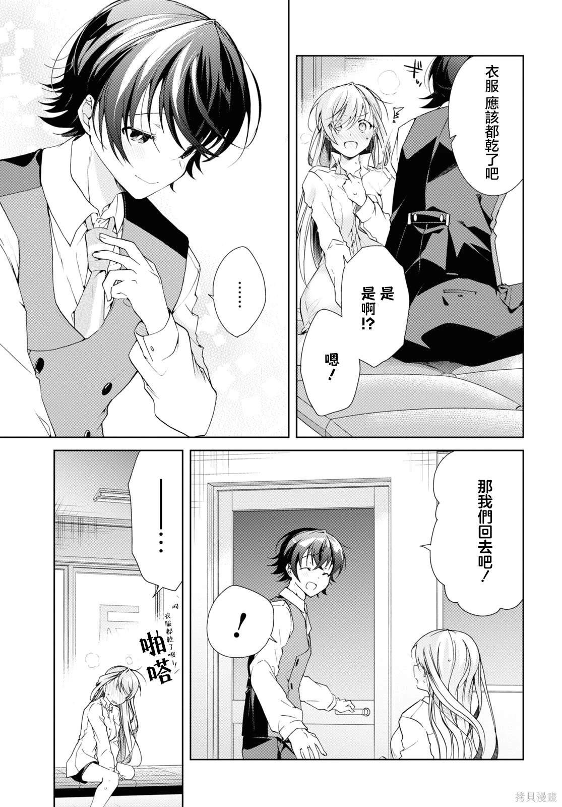 第30.2话