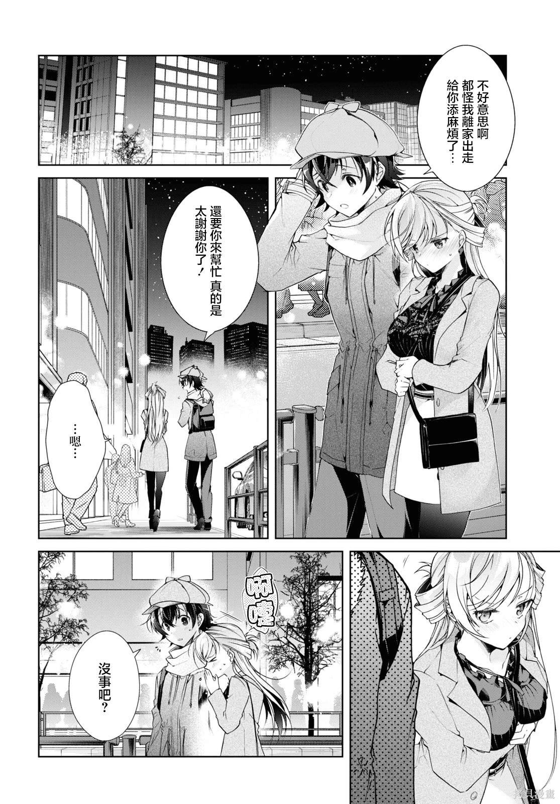 第30.2话