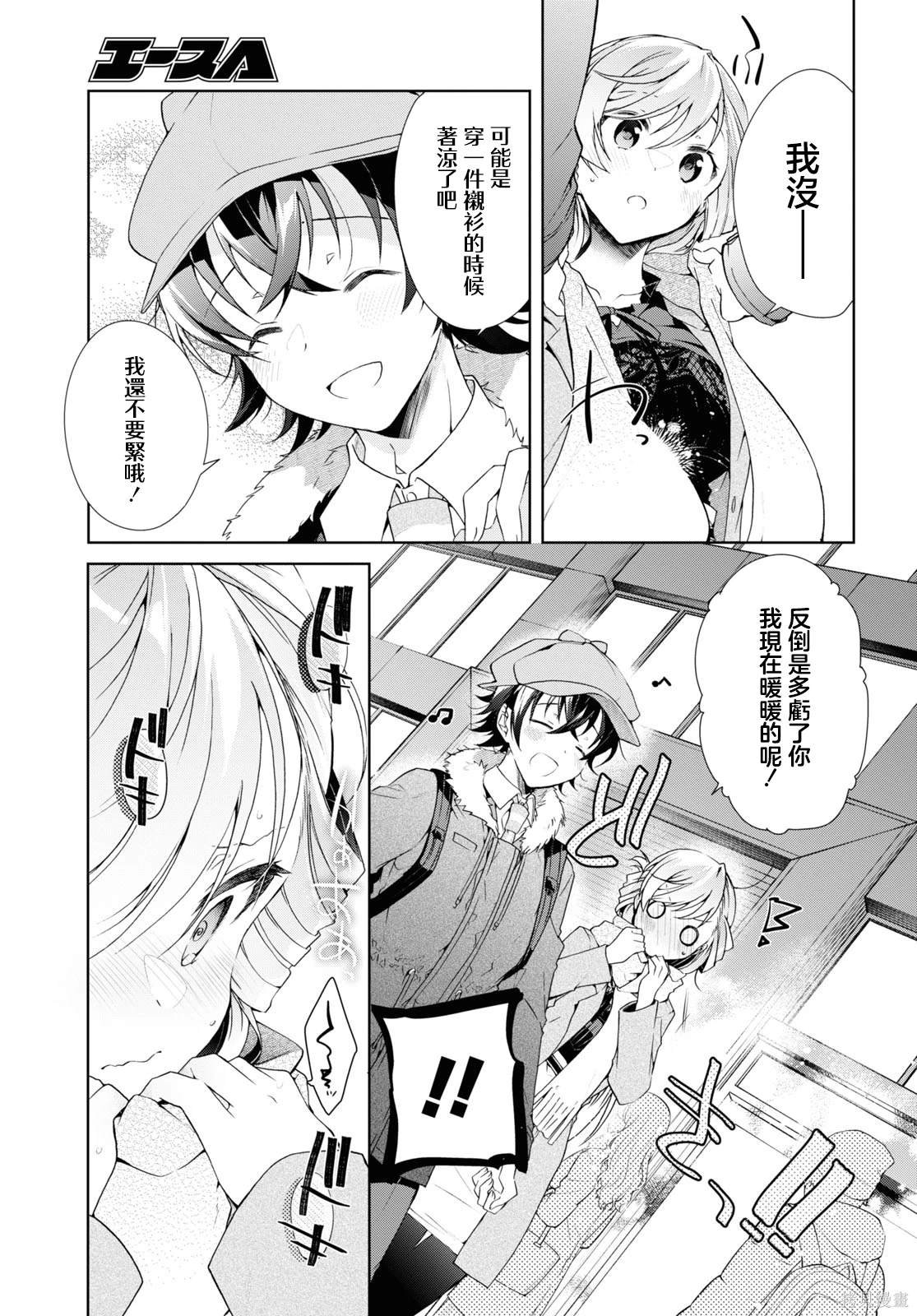 第30.2话