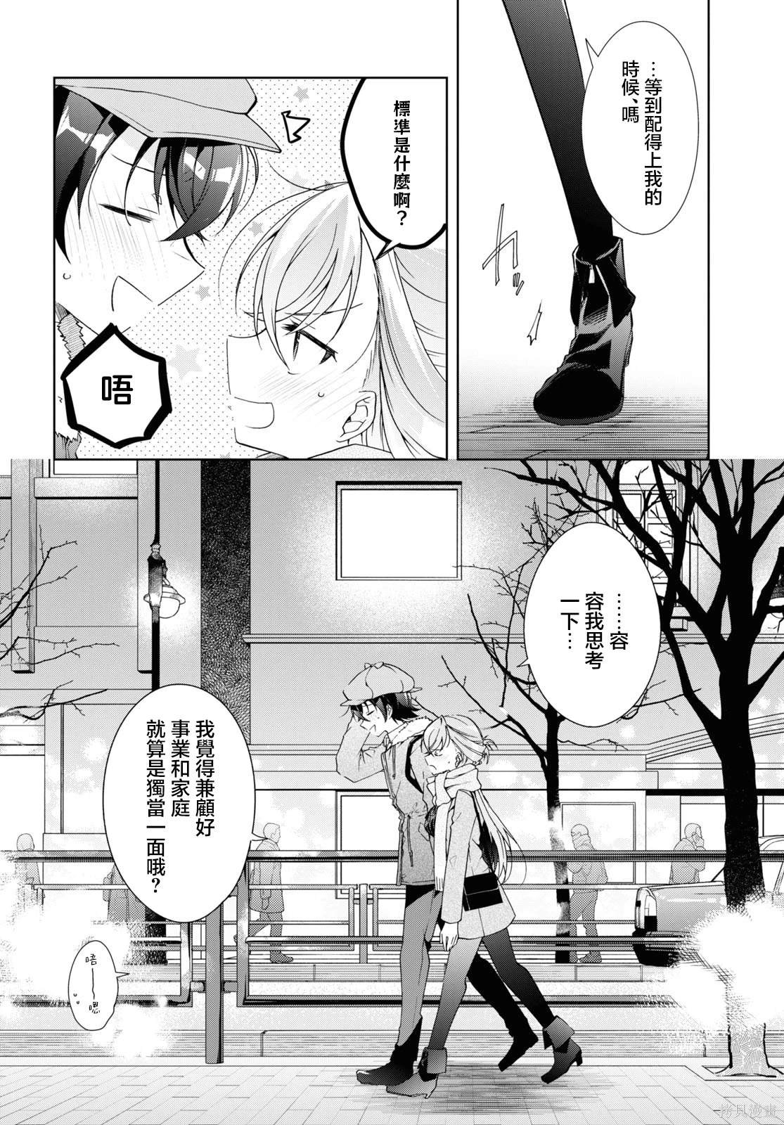 第30.2话