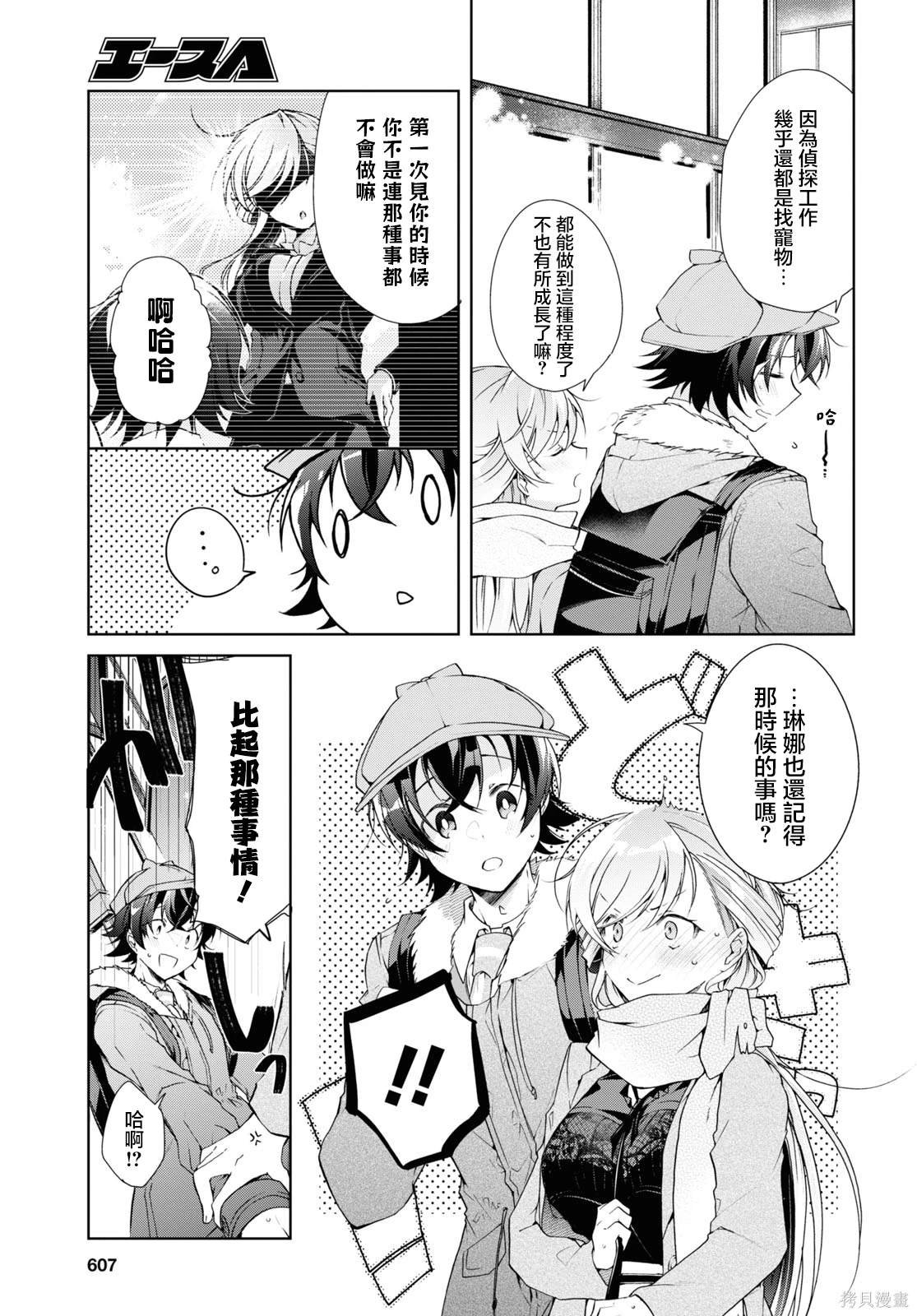 第30.2话