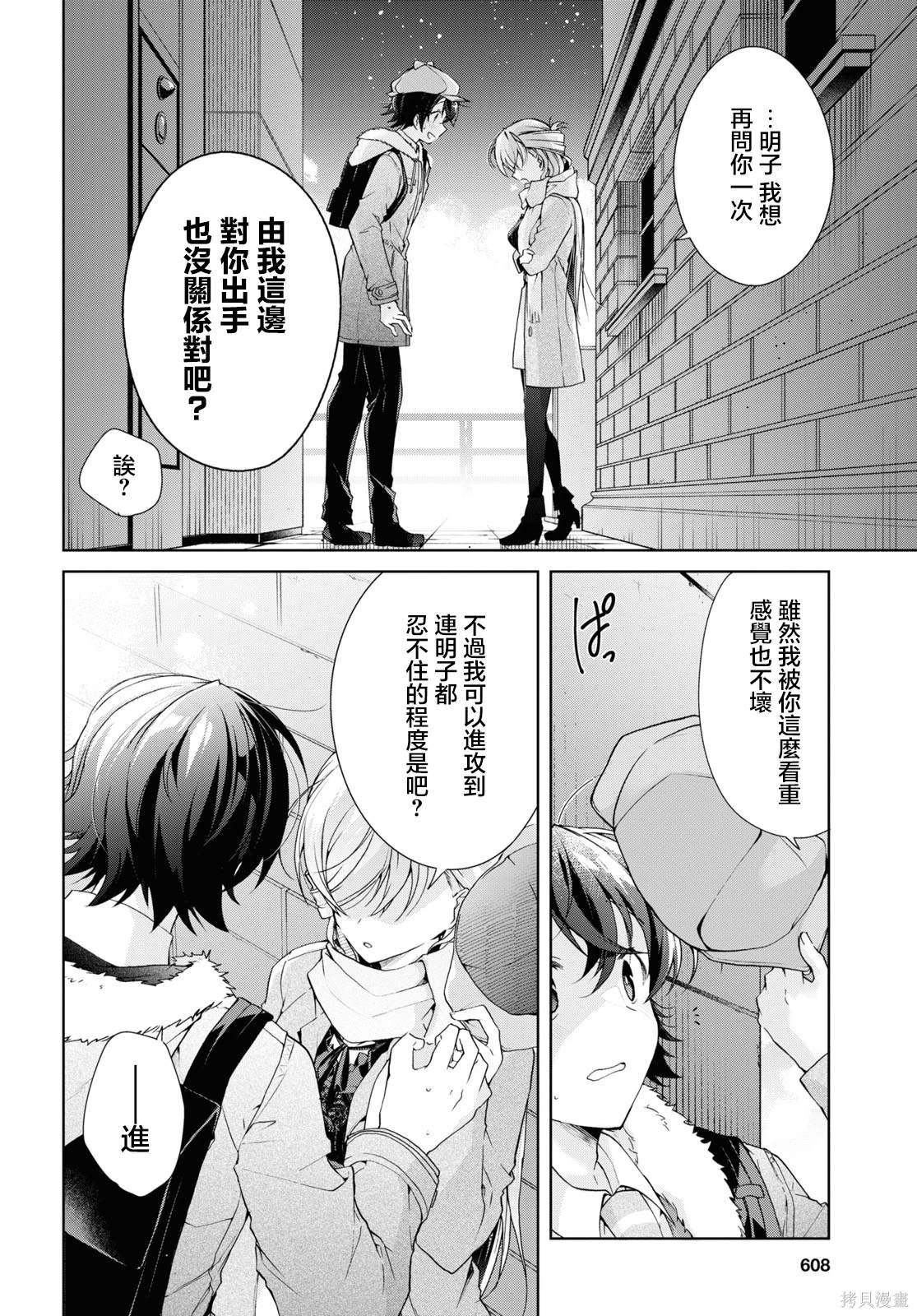 第30.2话