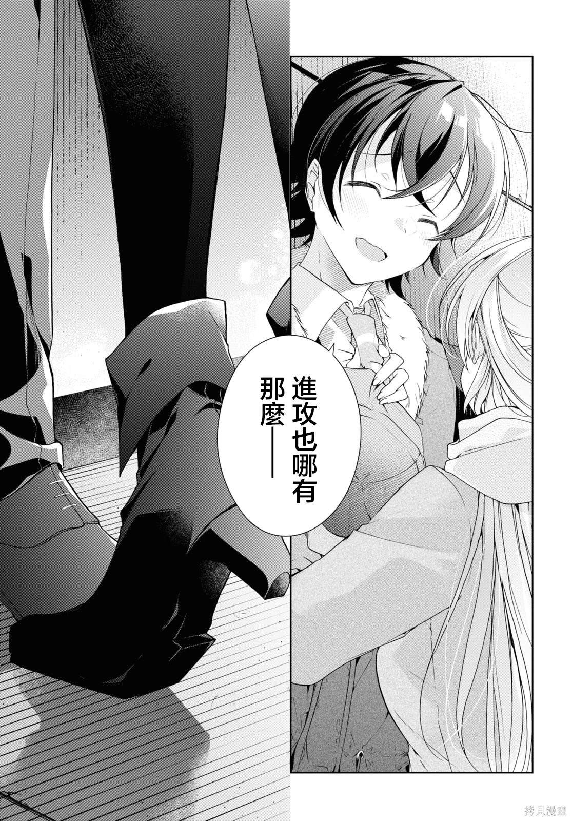 第30.2话