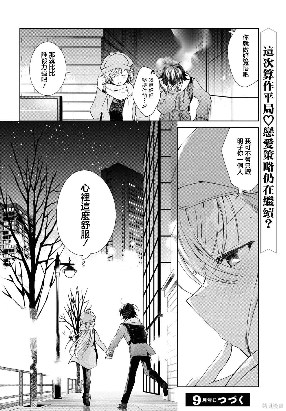第30.2话