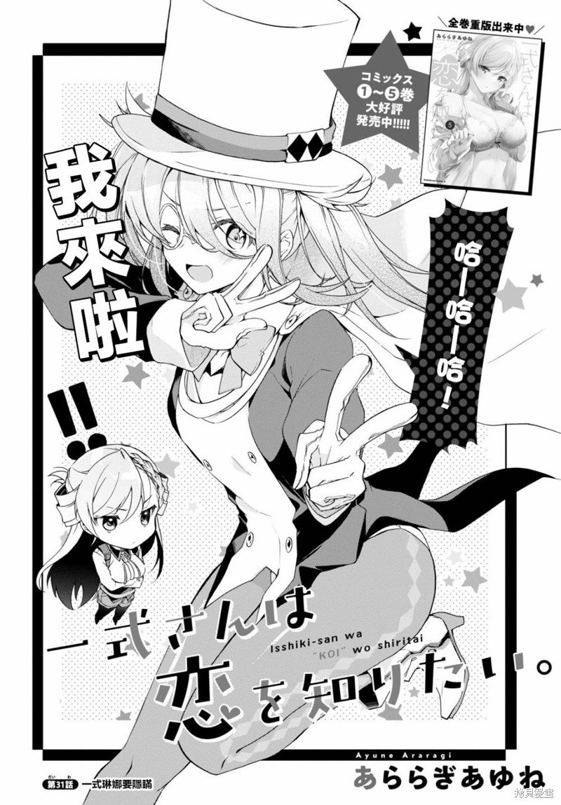 第31话