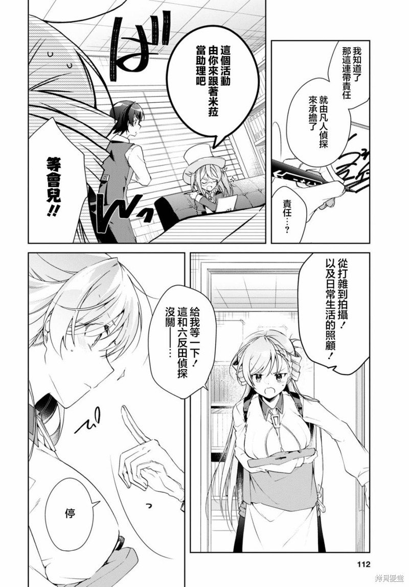 第31话