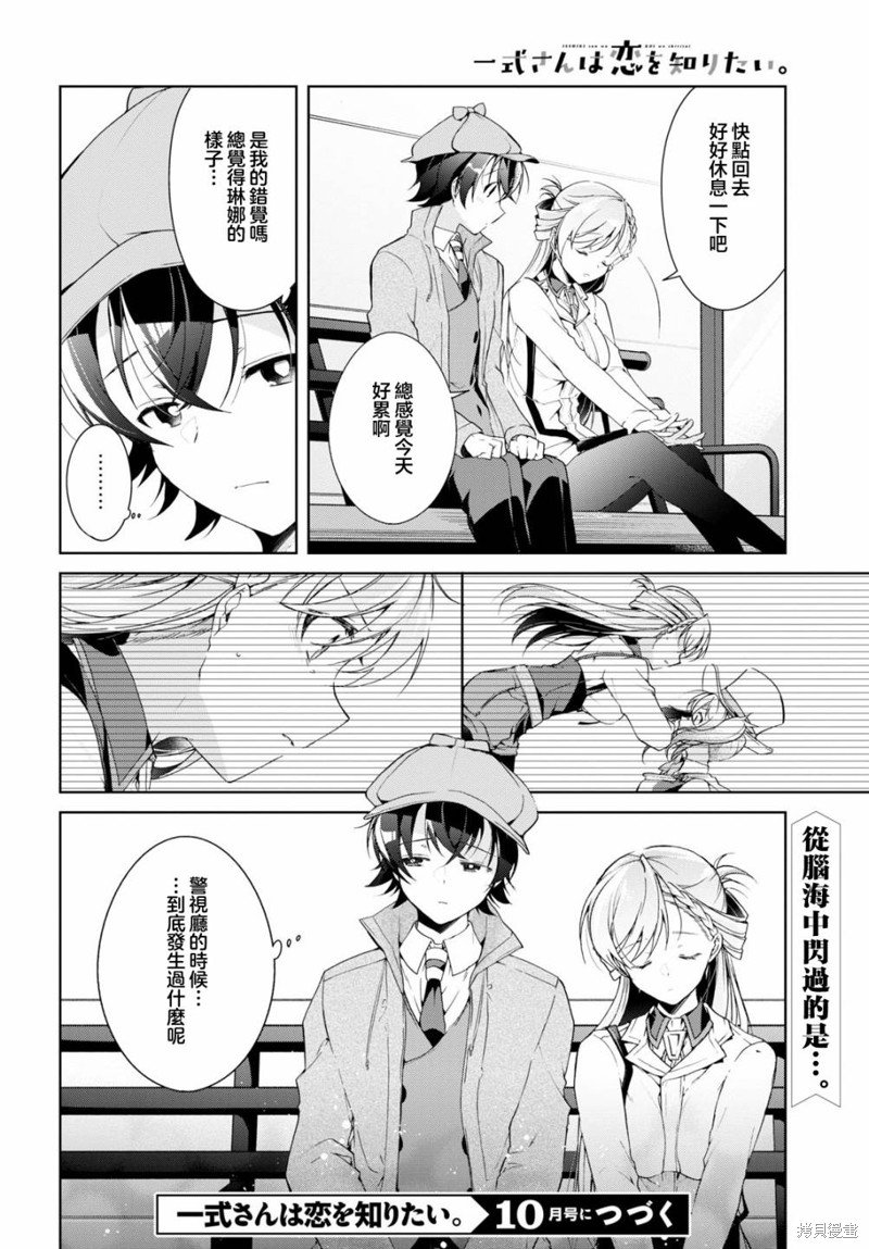 第31话