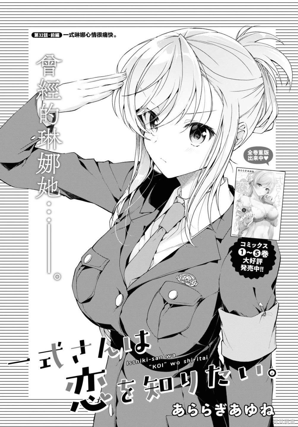 第32.1话