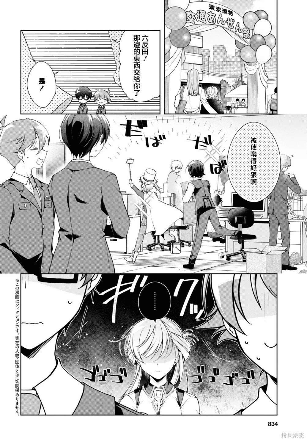 第32.1话