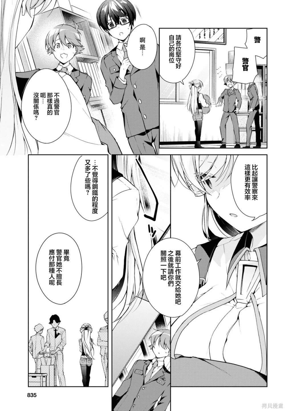 第32.1话