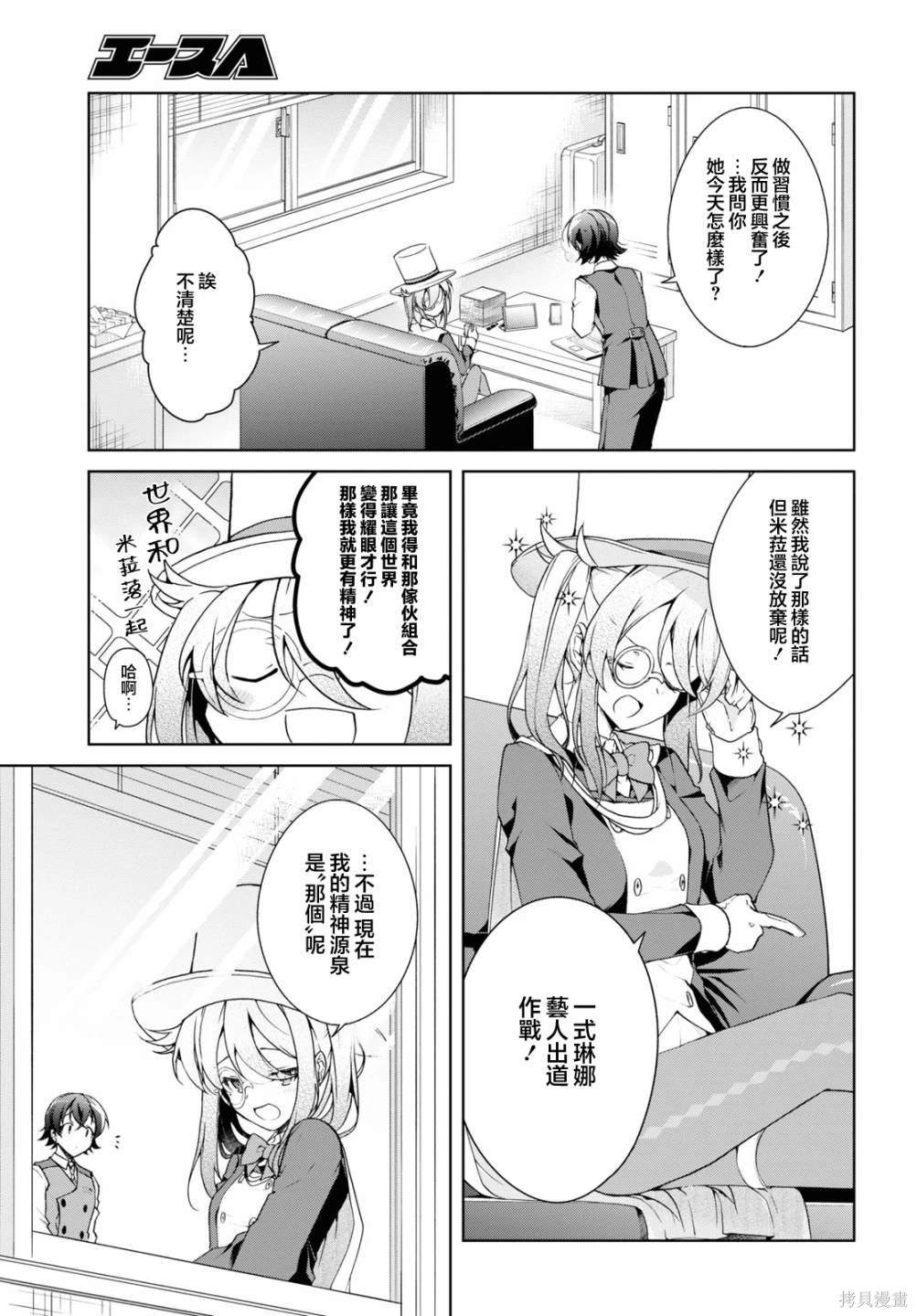 第32.1话