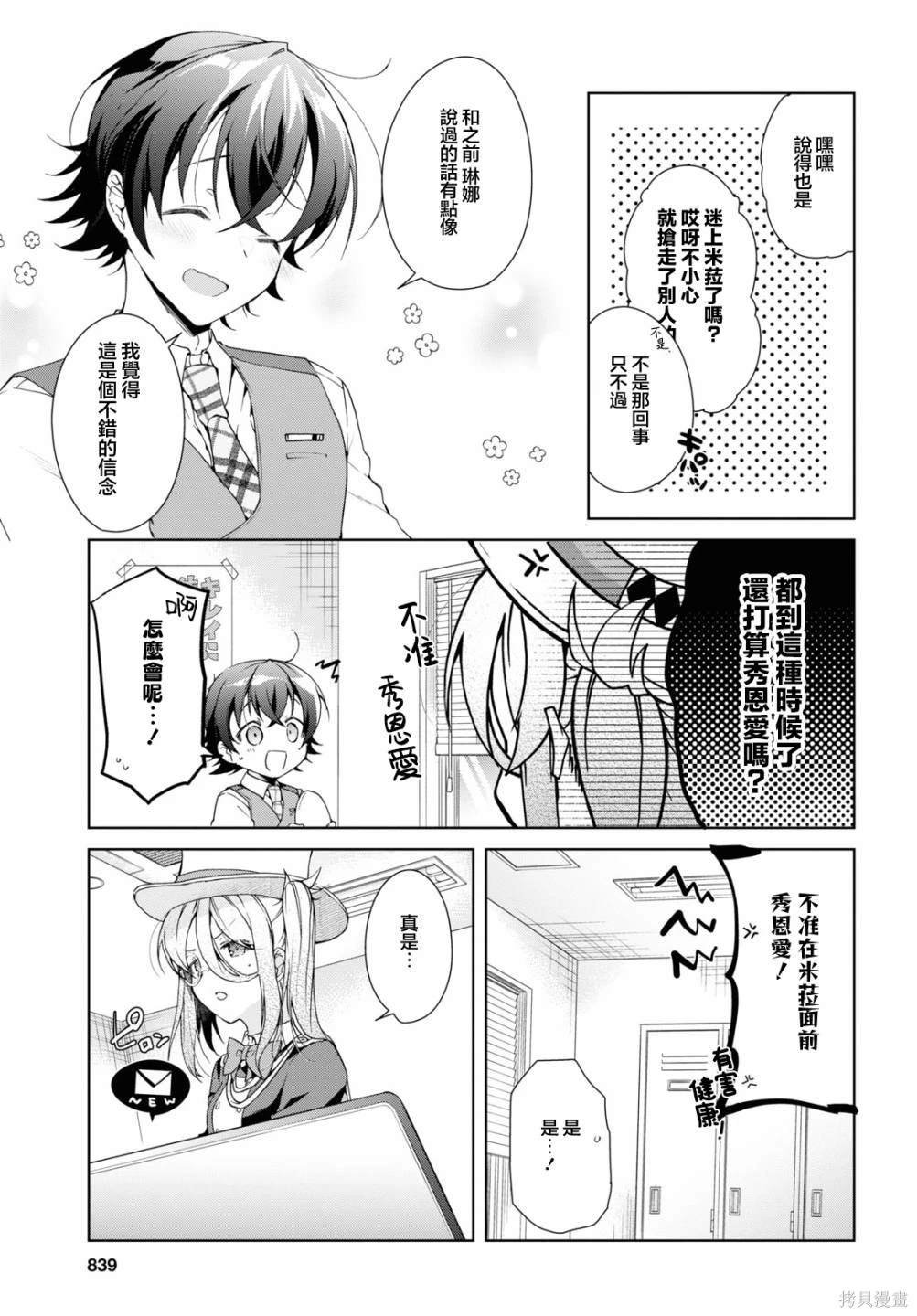第32.1话