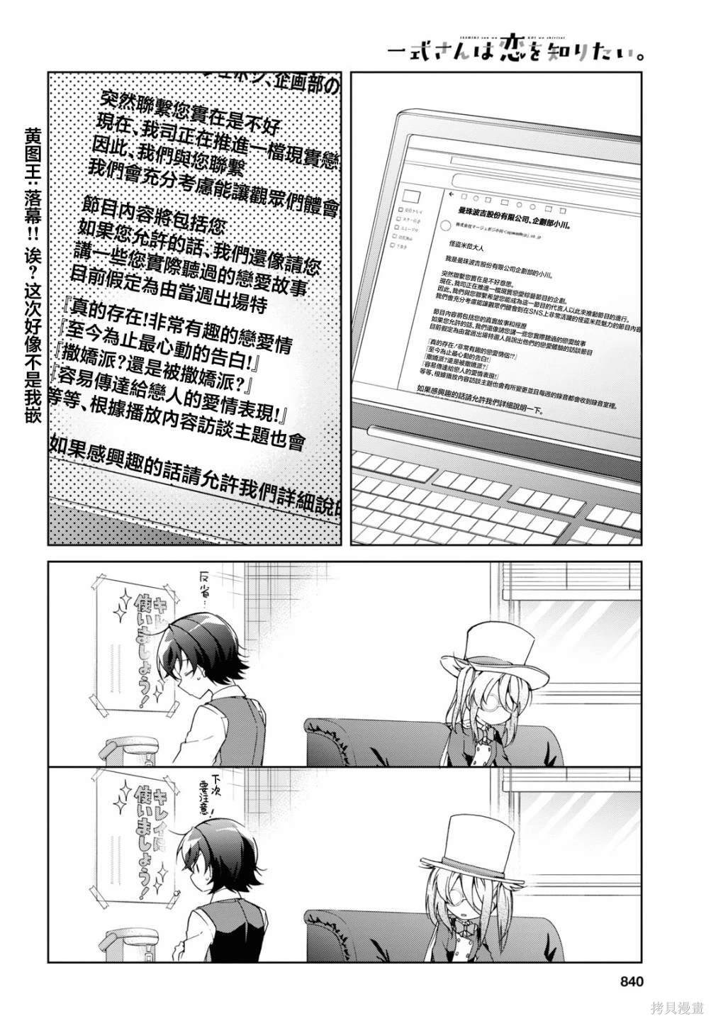 第32.1话