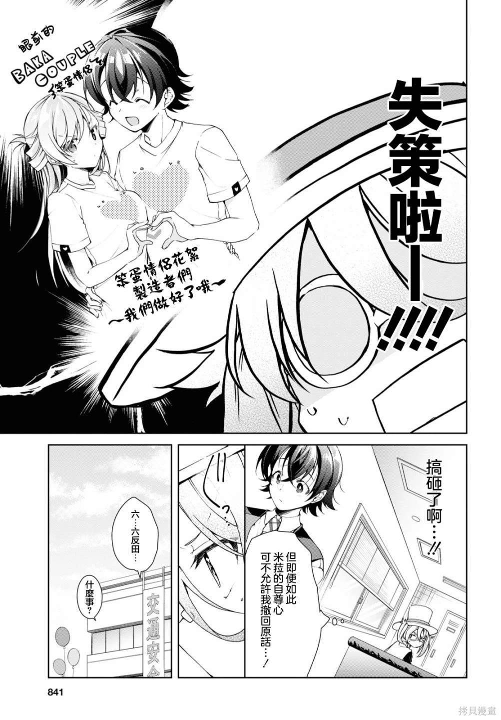 第32.1话