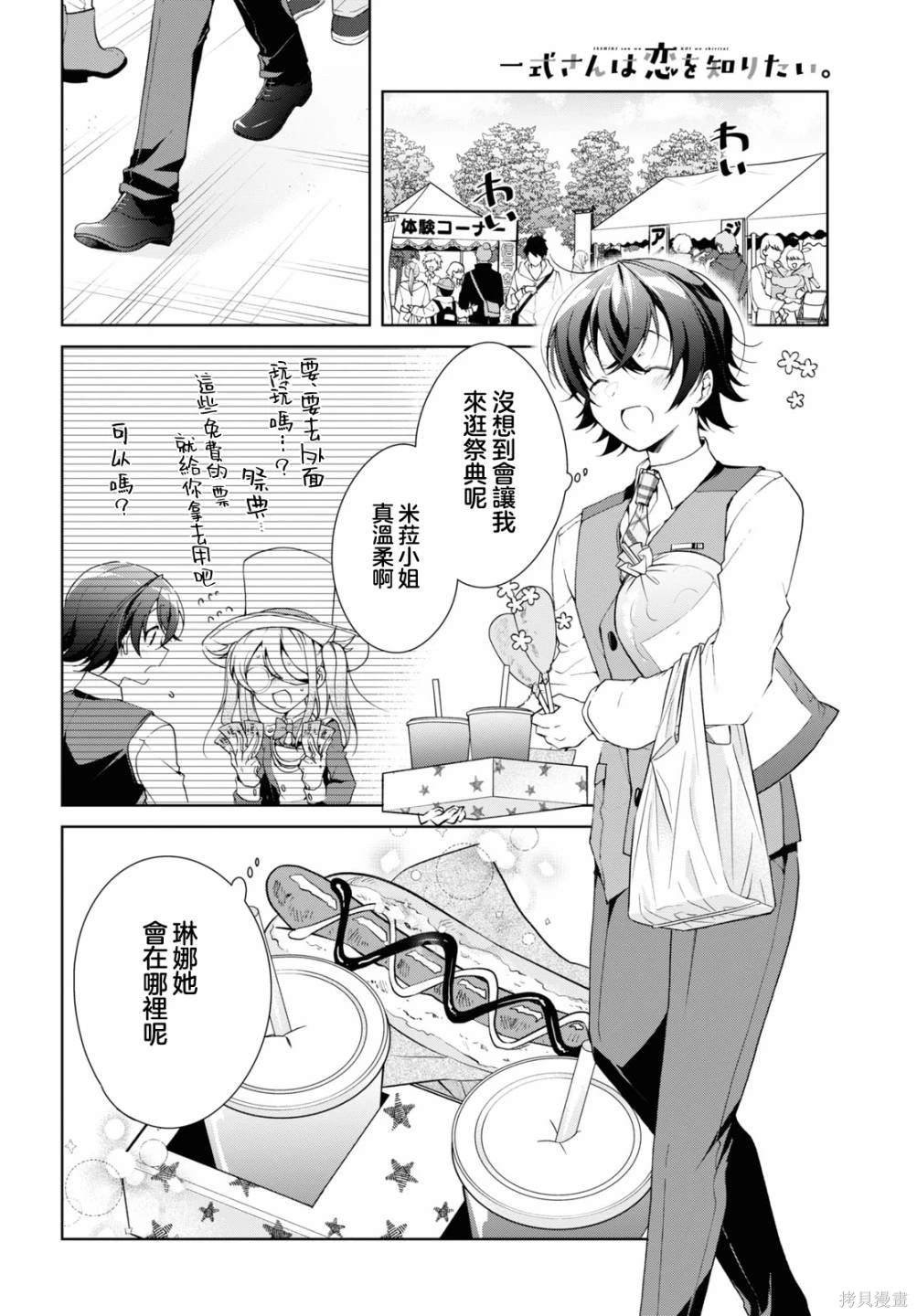 第32.1话