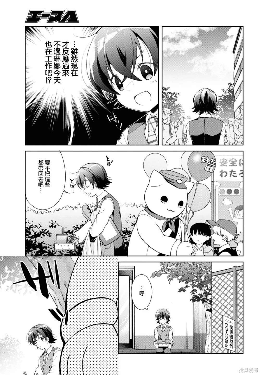 第32.1话