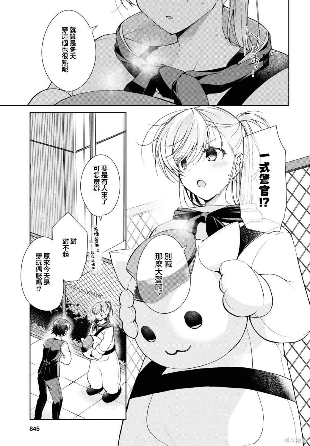 第32.1话