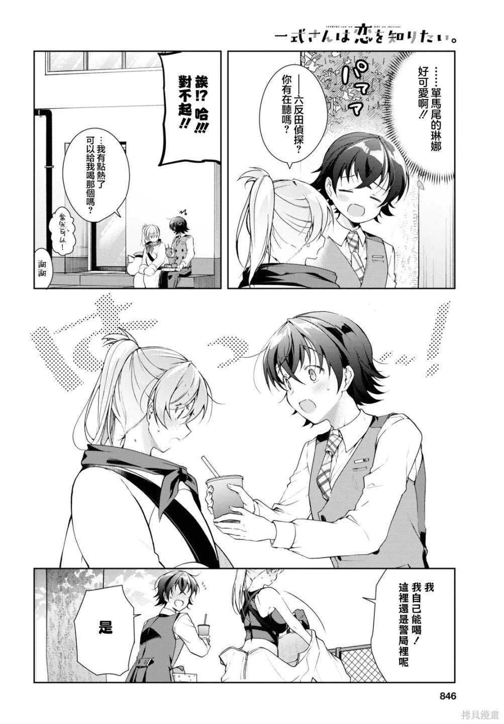 第32.1话