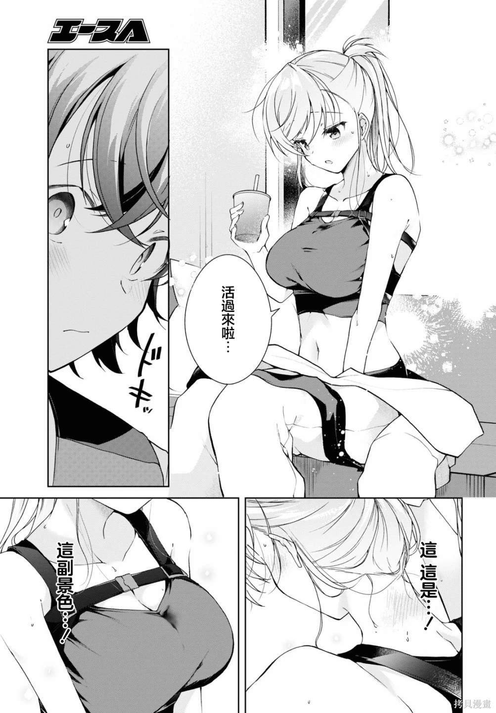第32.1话