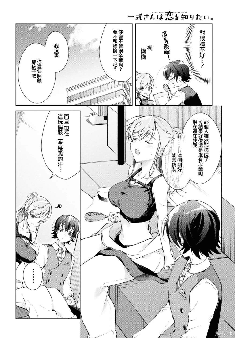 第32.1话