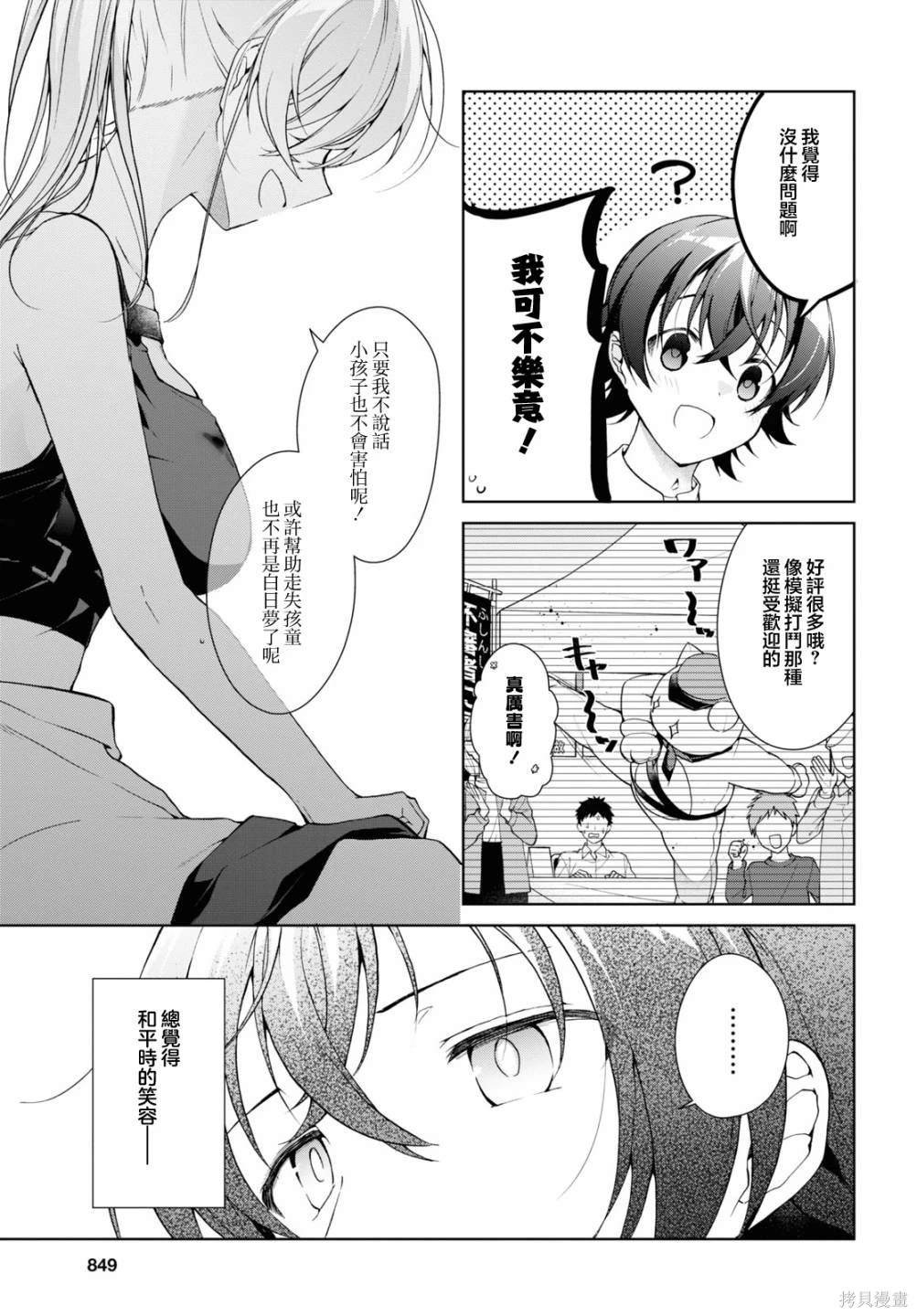 第32.1话