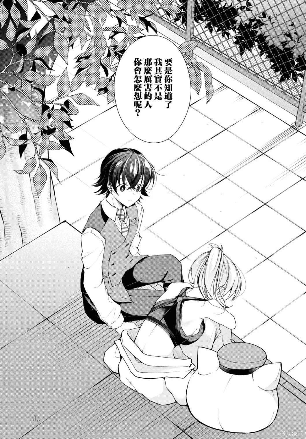 第32.2话