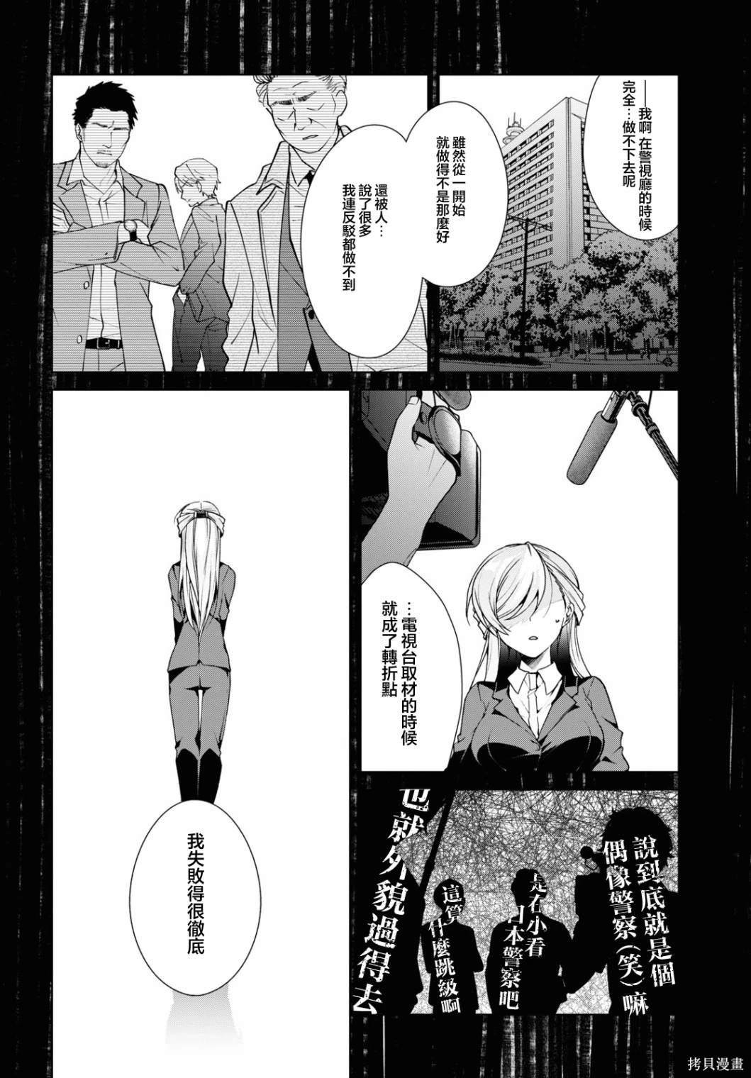 第32.2话