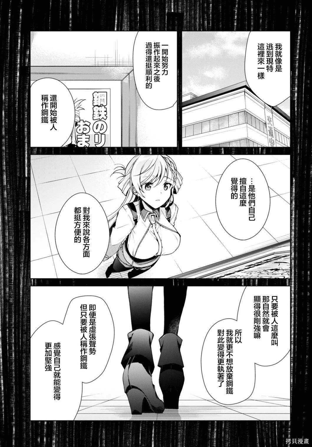 第32.2话