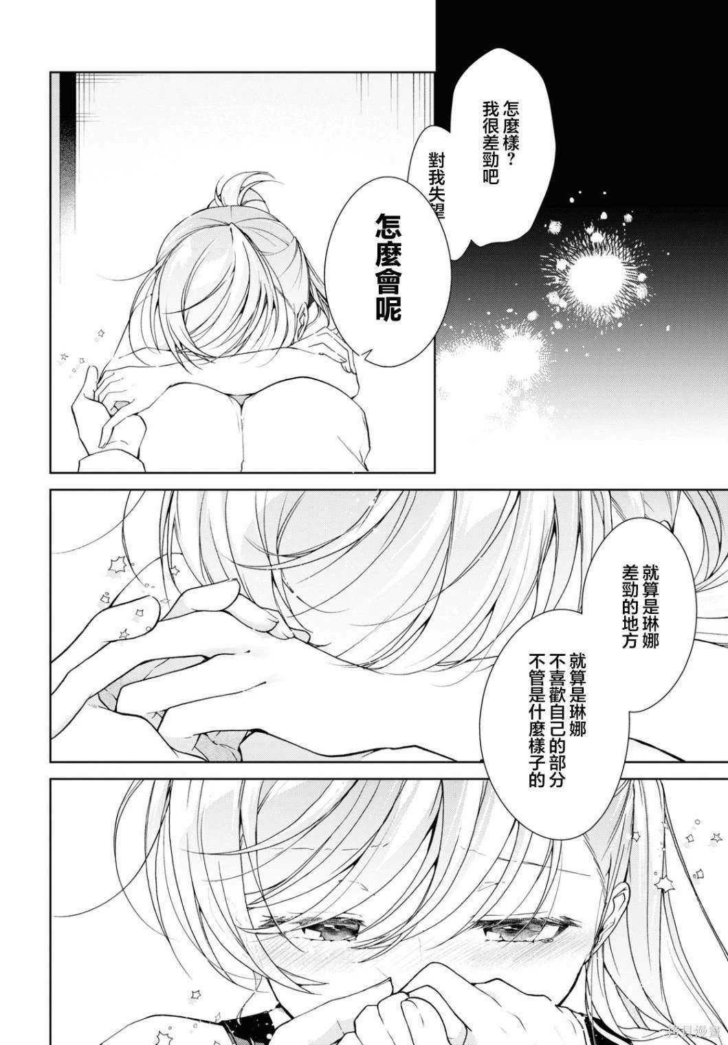第32.2话