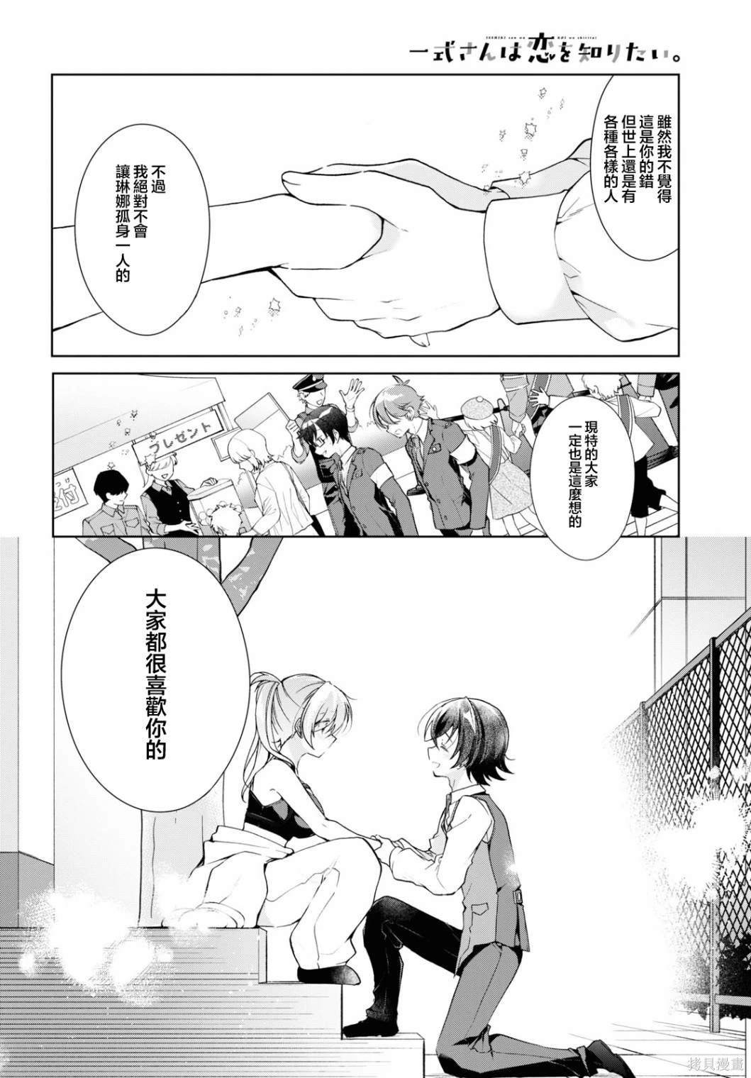 第32.2话