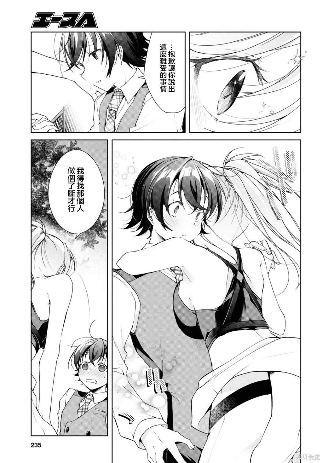 第32.2话