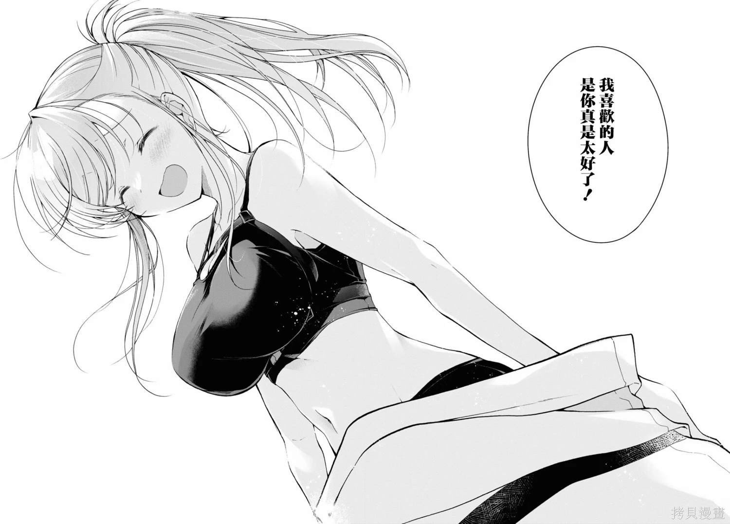 第32.2话