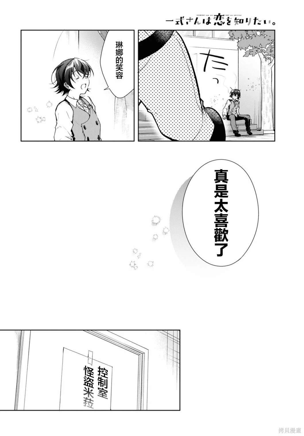 第32.2话