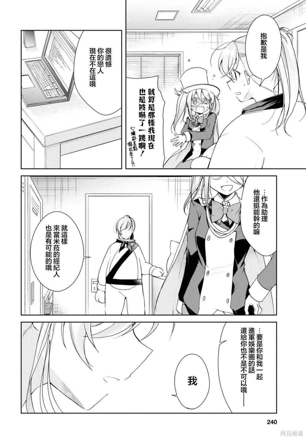 第32.2话
