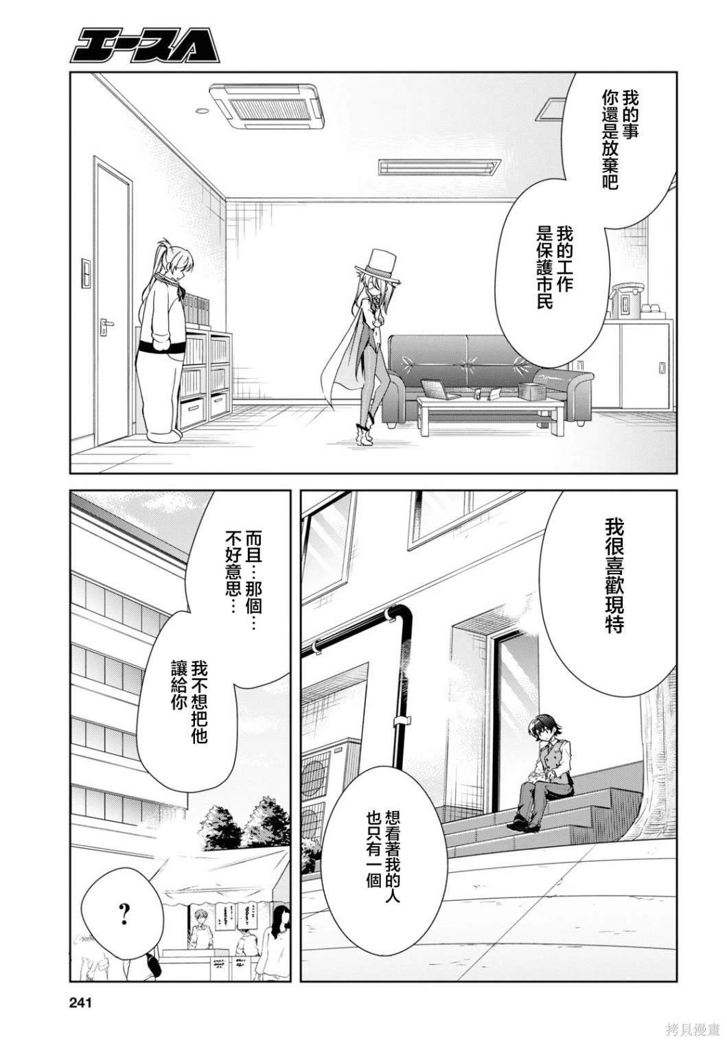 第32.2话