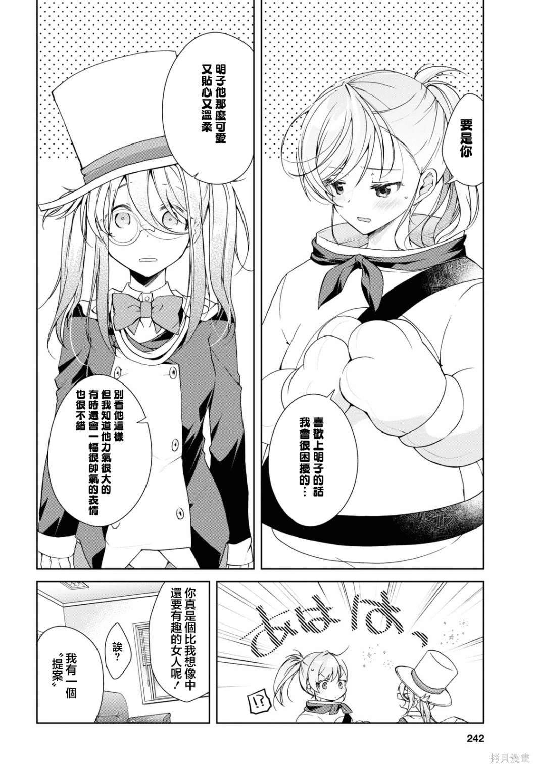 第32.2话