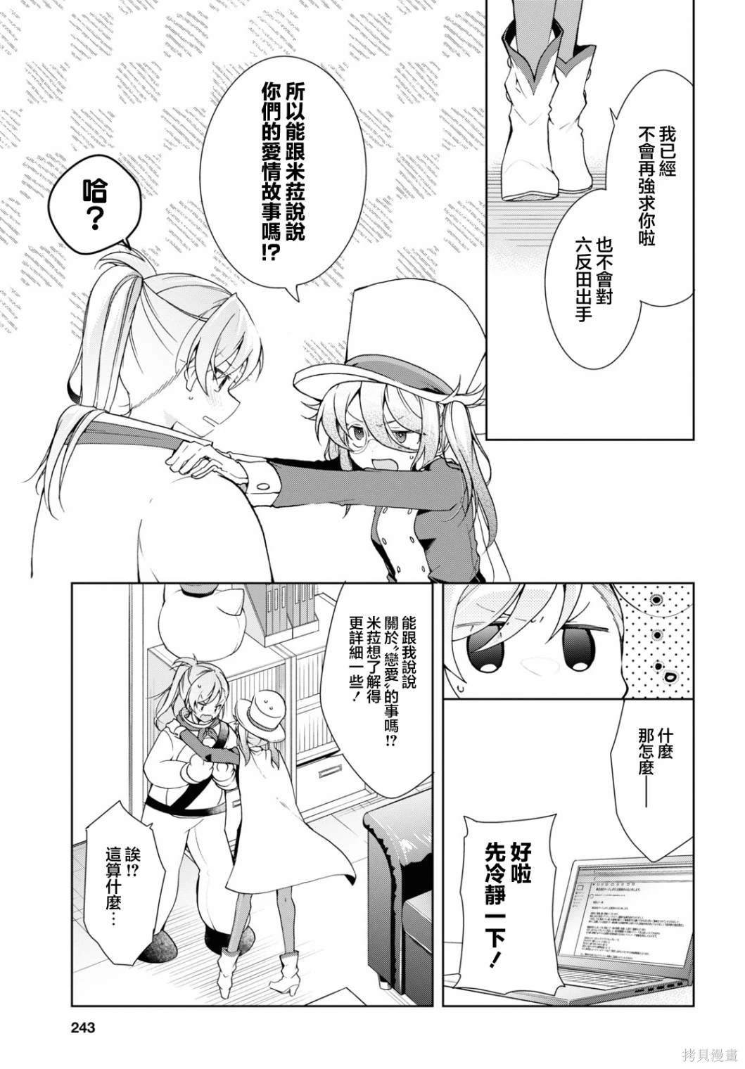 第32.2话