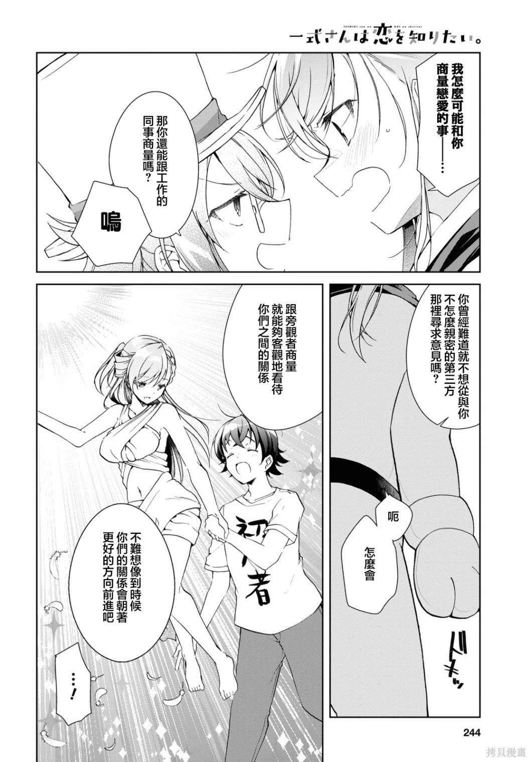 第32.2话