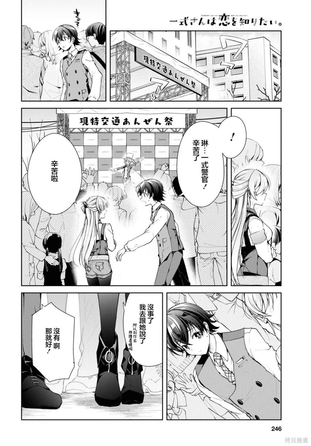 第32.2话