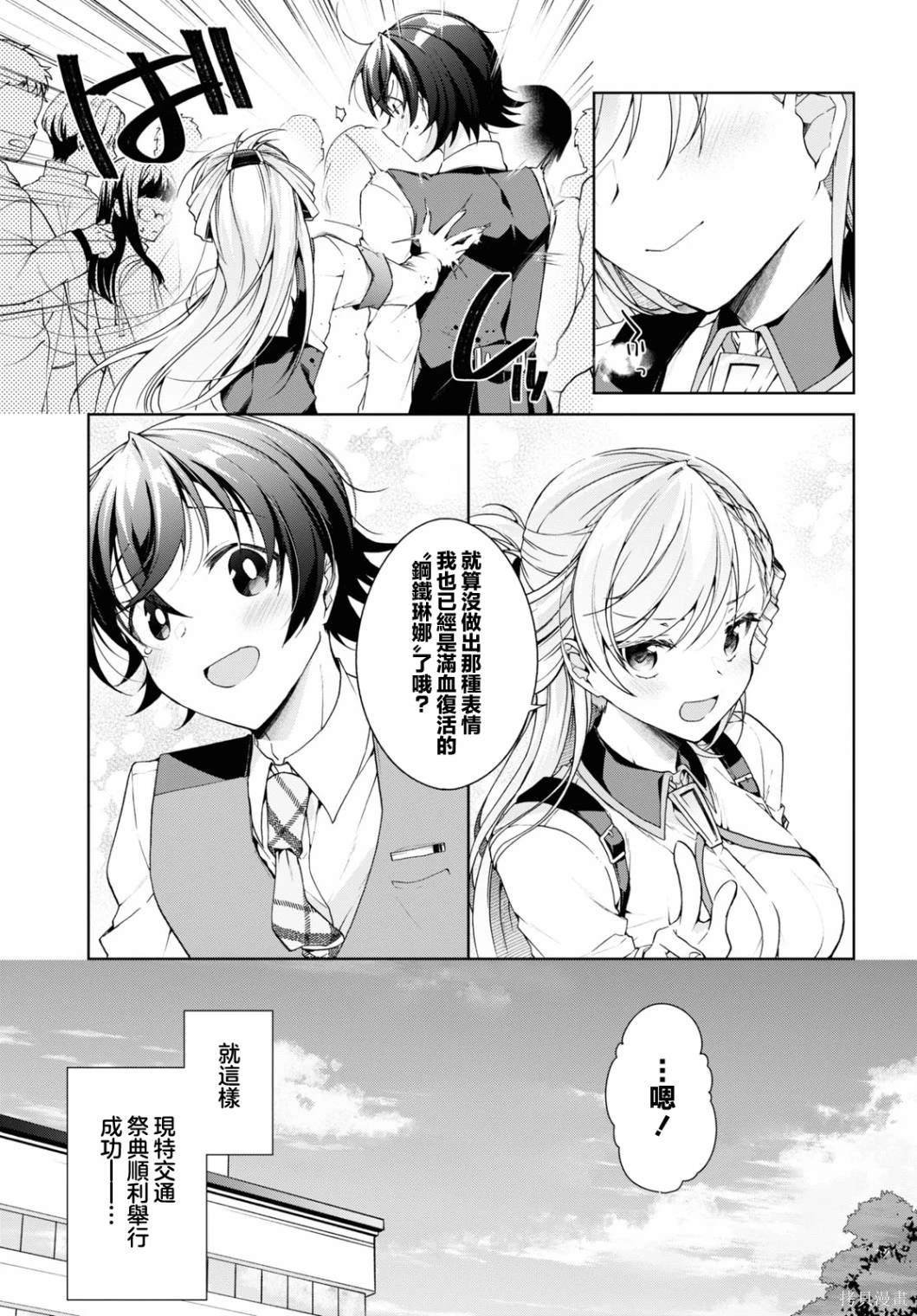 第32.2话
