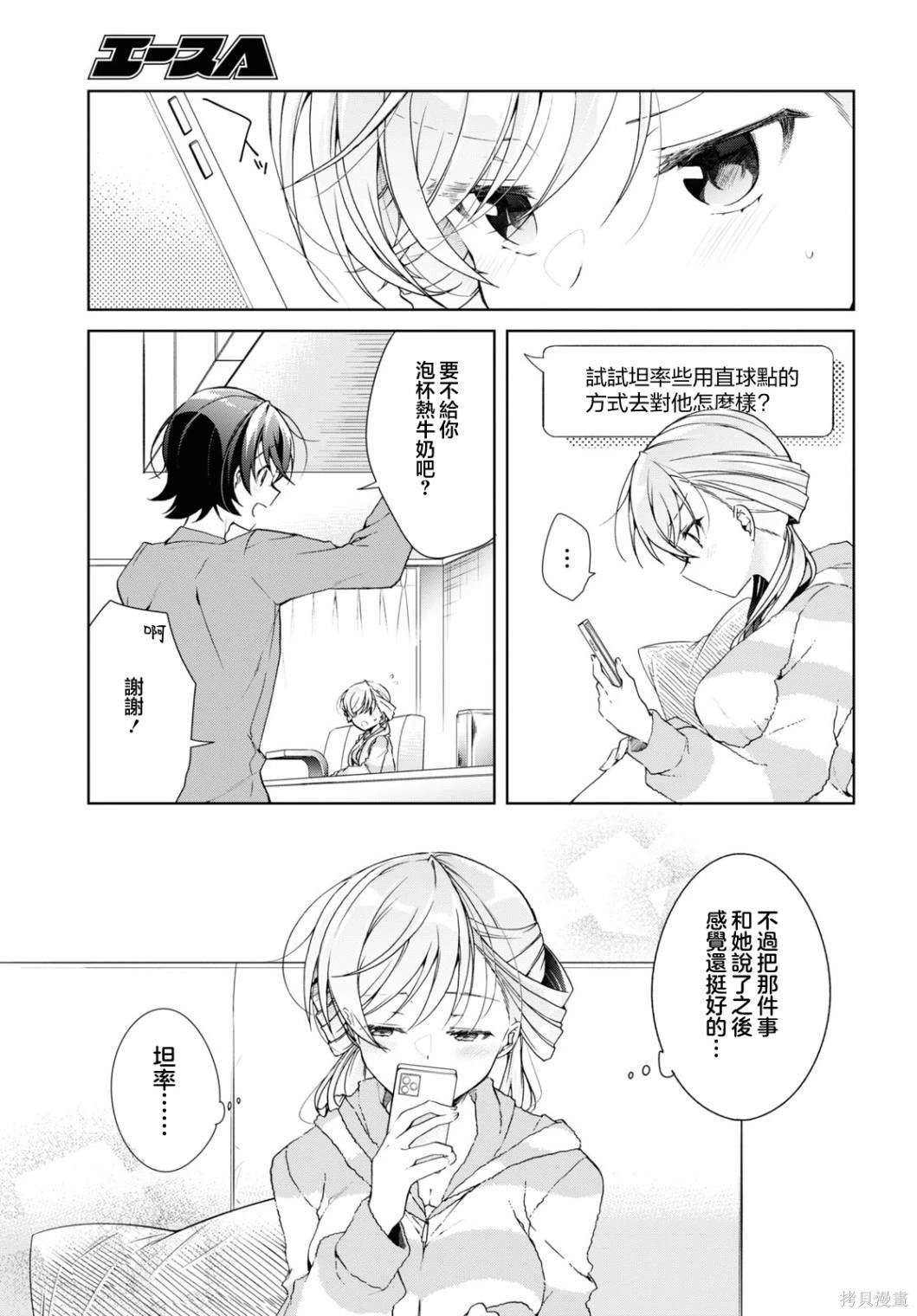 第32.2话